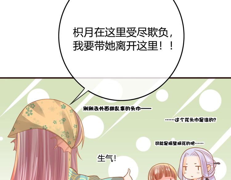 第15话 想要靠近她69