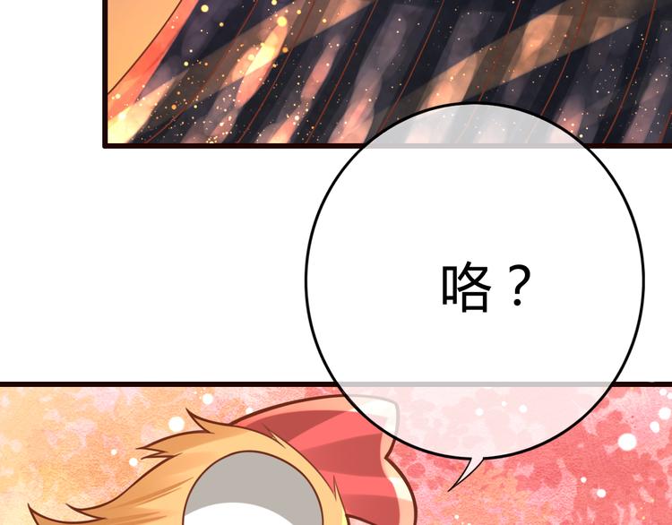 第9话 谁说我是妖？3