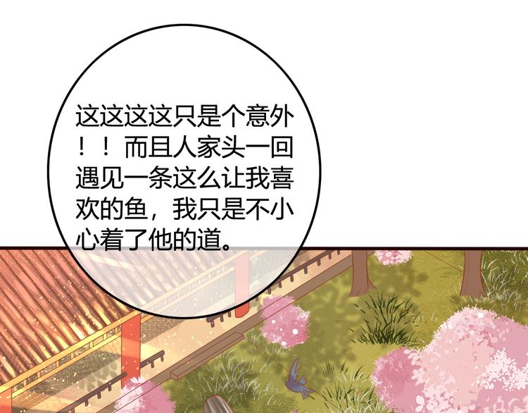 第13话 金屋藏娇13