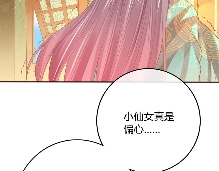 第15话 想要靠近她29