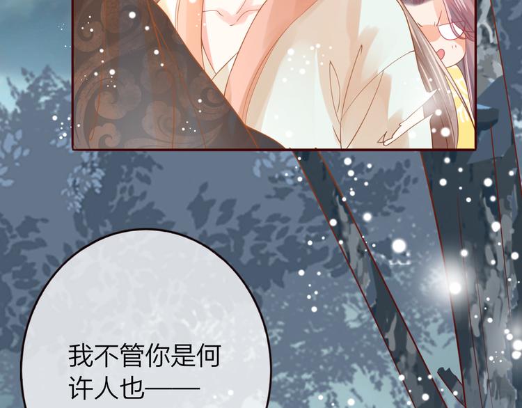 第24话  将军变身？？86