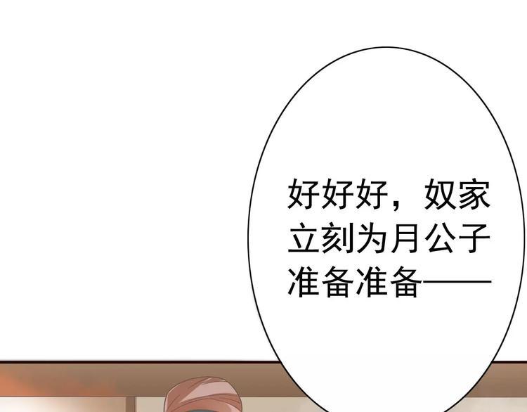 第1话 初次相遇96