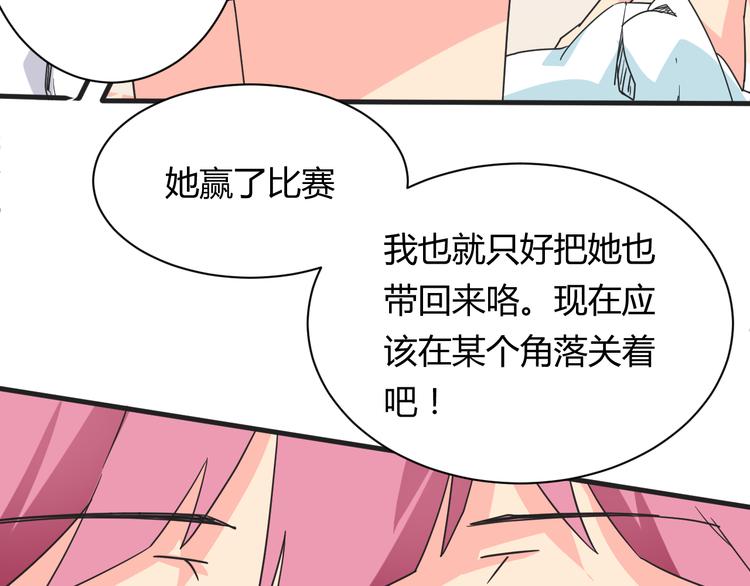 第17话 你死心吧10