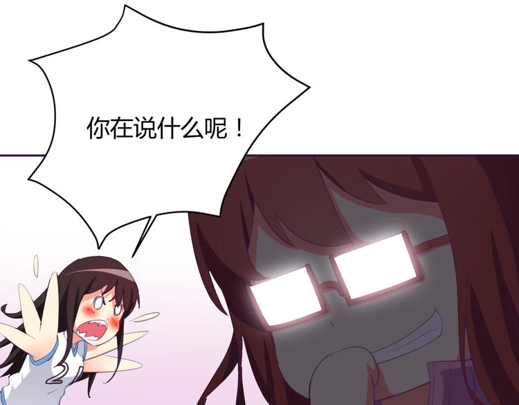第5话 变性的原因！21