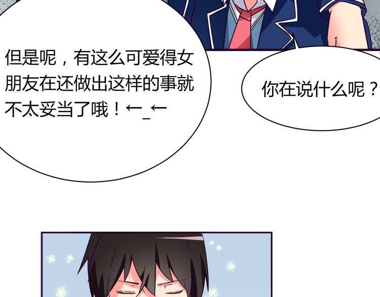 第8话 羞耻治疗26