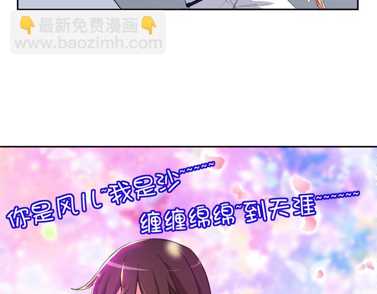 第3话 小白见到男友！？64
