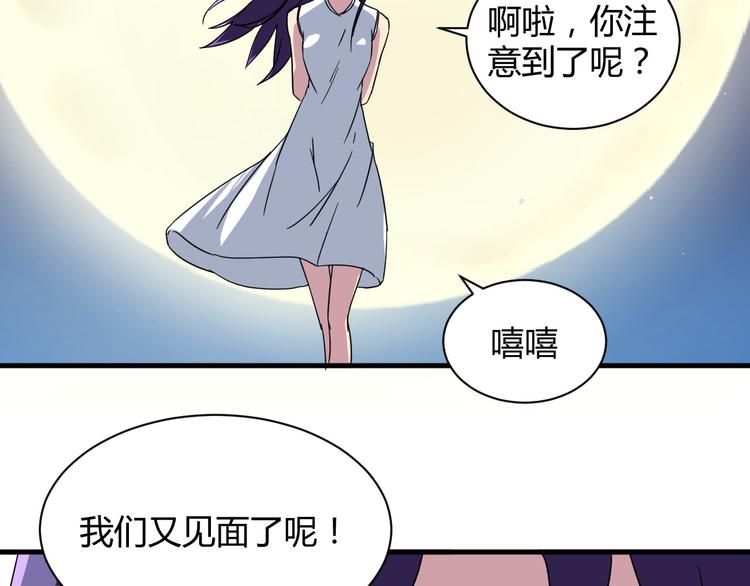 第22话 爷爷怎么在这！31