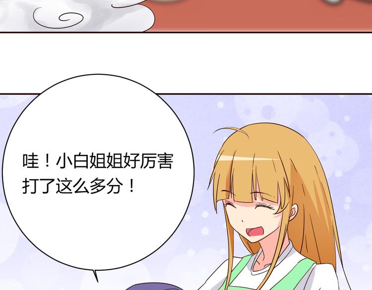 第11话 萌萌出现27