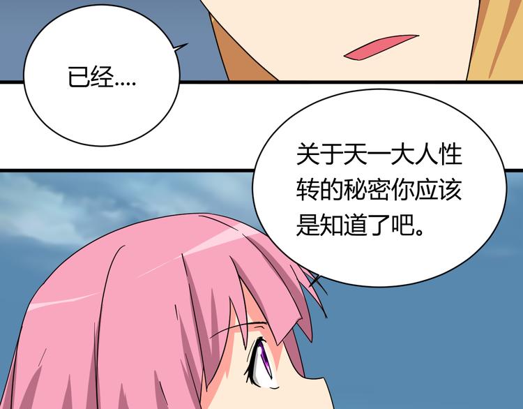 第24话 何去何从40