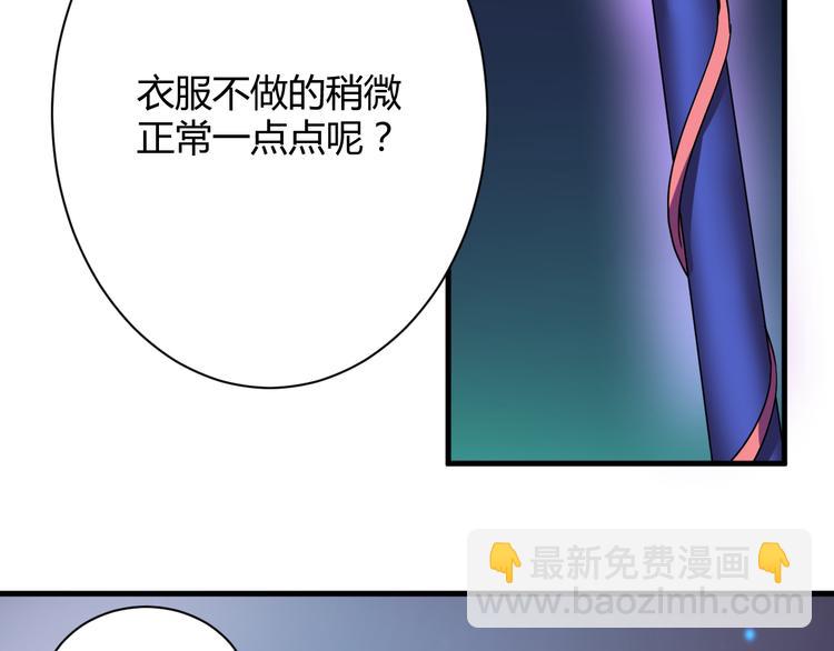 第28话  这就是你的衣服？33