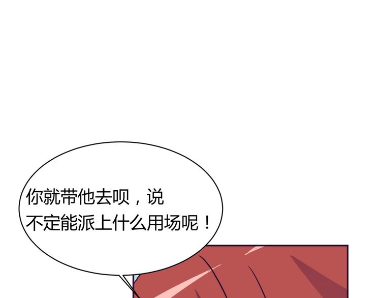 第8话 羞耻治疗78