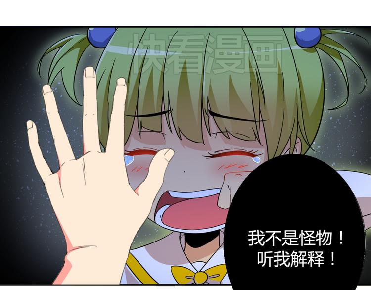 第2话 被发现了？！15