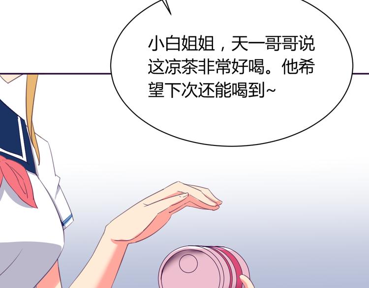 第4话 你想做什么！？40