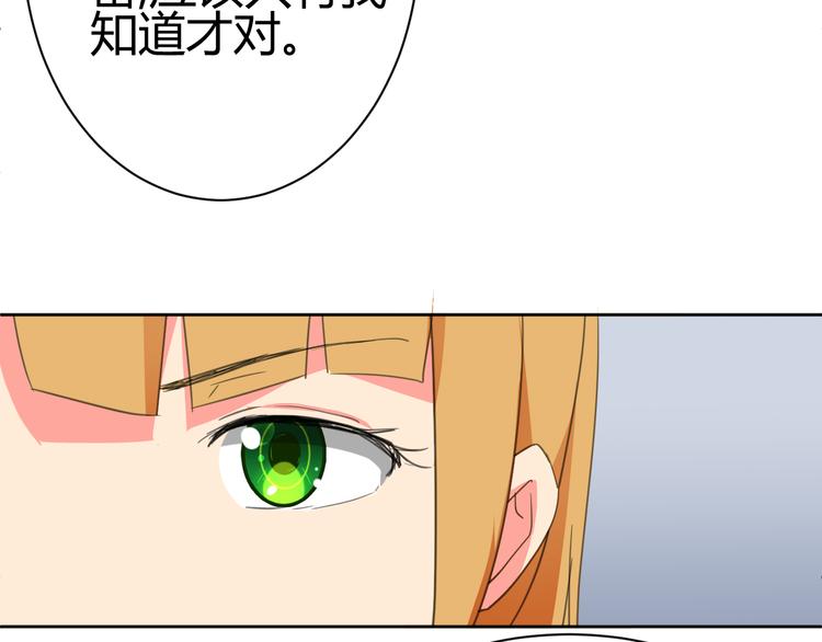 第3话 小白见到男友！？18