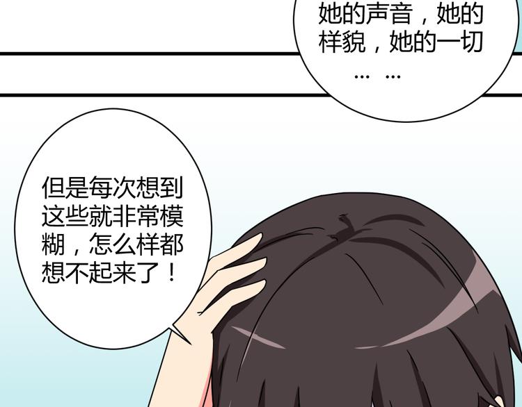 第27话 想起来了！16