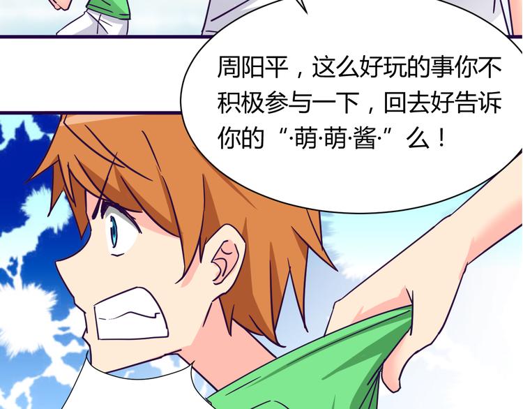 第15话  决一胜负吧！夏小白！1