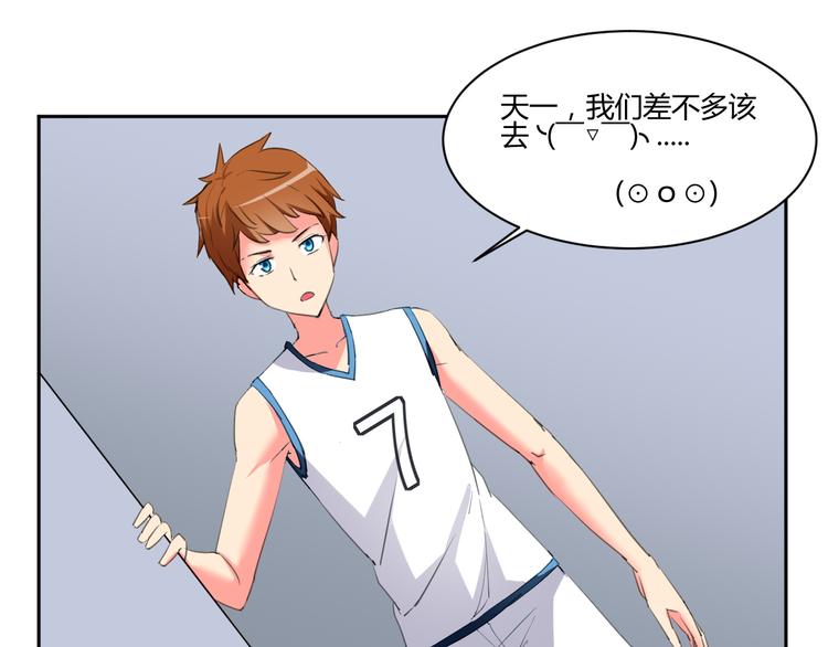 第3话 小白见到男友！？63