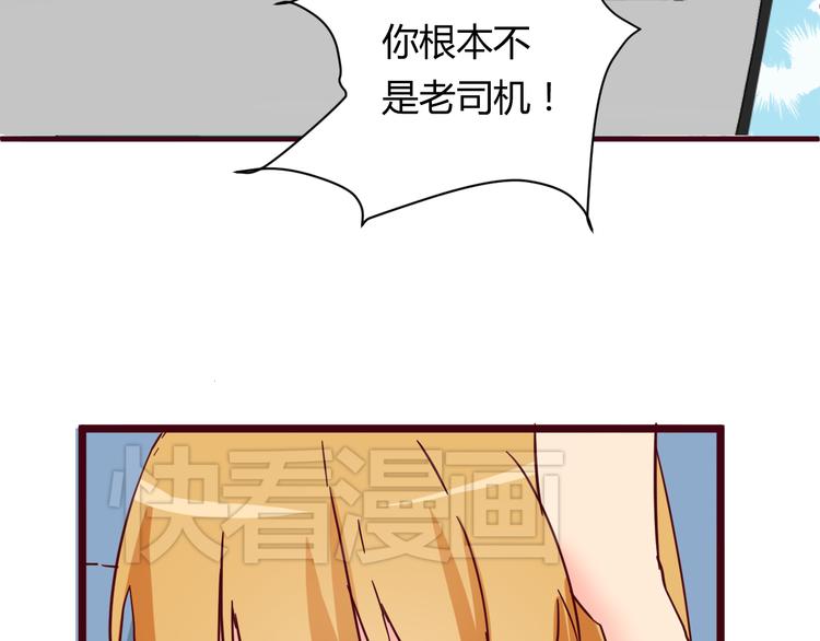 第13话 你根本不是老司机！59