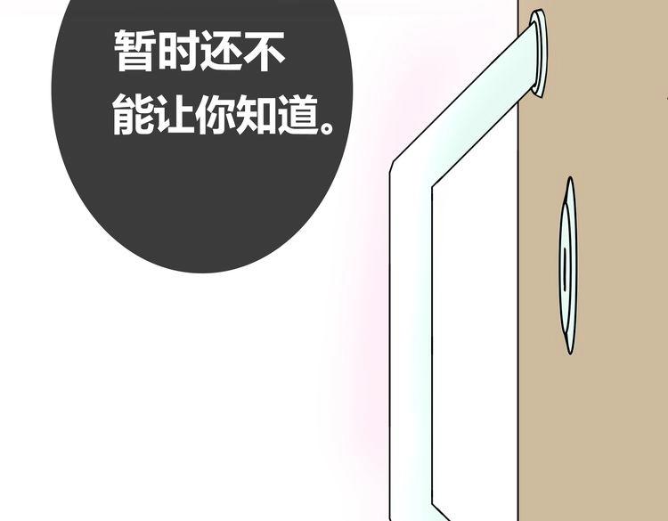 第1话  我的秘密95
