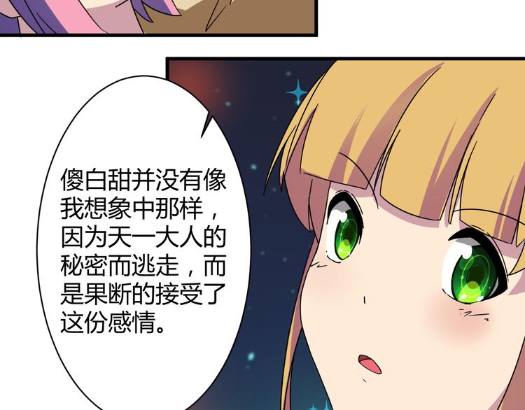 第29话 你离我远一点！14
