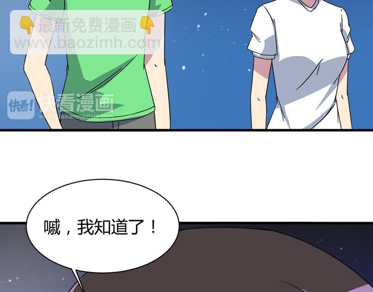 第22话 爷爷怎么在这！17