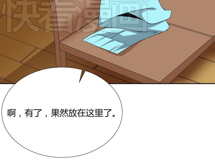 第3话 小白见到男友！？40