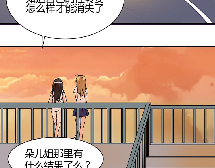 第28话  这就是你的衣服？19