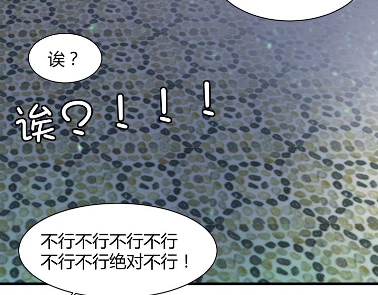 第29话 你离我远一点！23