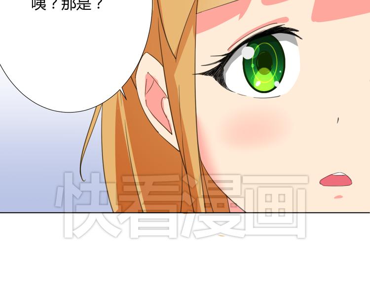 第3话 小白见到男友！？48