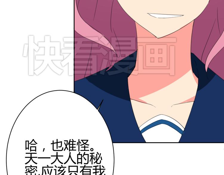 第3话 小白见到男友！？17