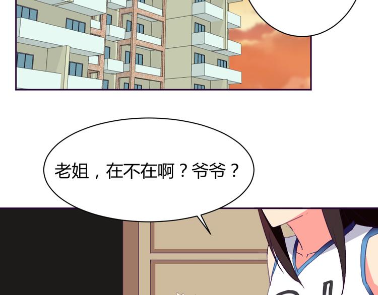 第4话 你想做什么！？46