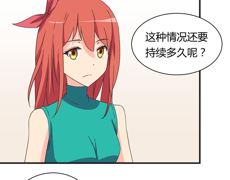 第18话 还要持续多久28