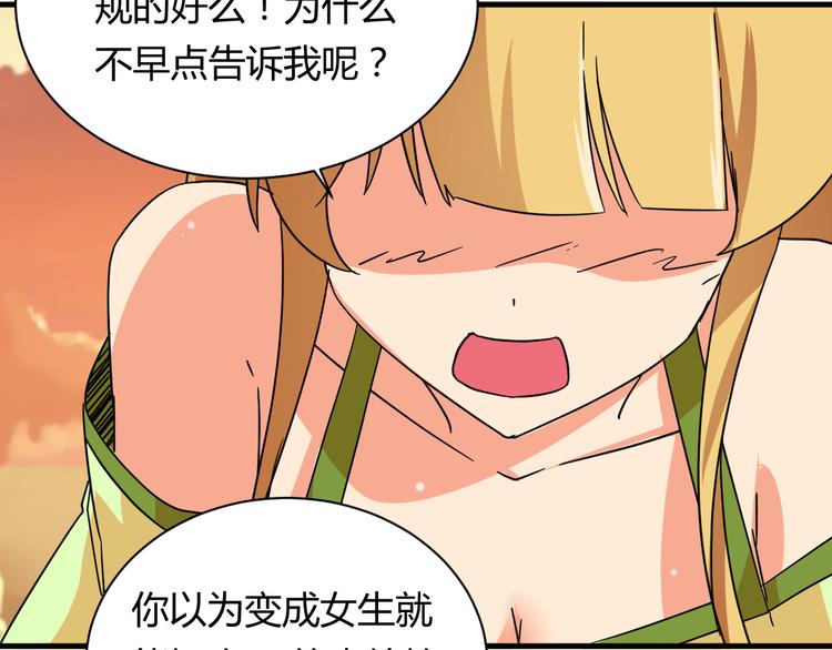第20话 真实的我34