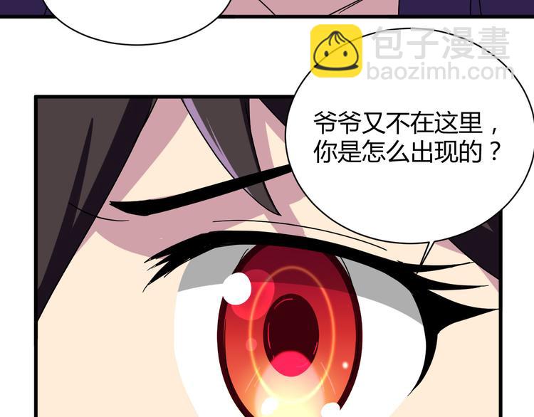 第22话 爷爷怎么在这！33
