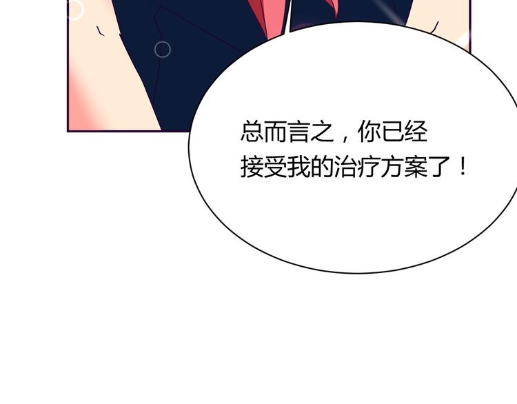 第8话 羞耻治疗22