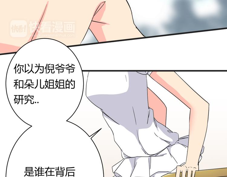 第17话 你死心吧26