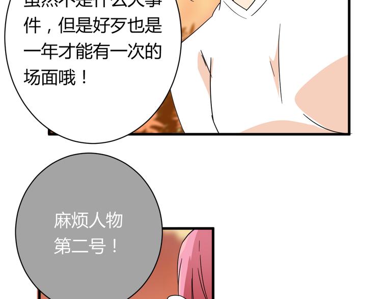 第21话 去庙会29