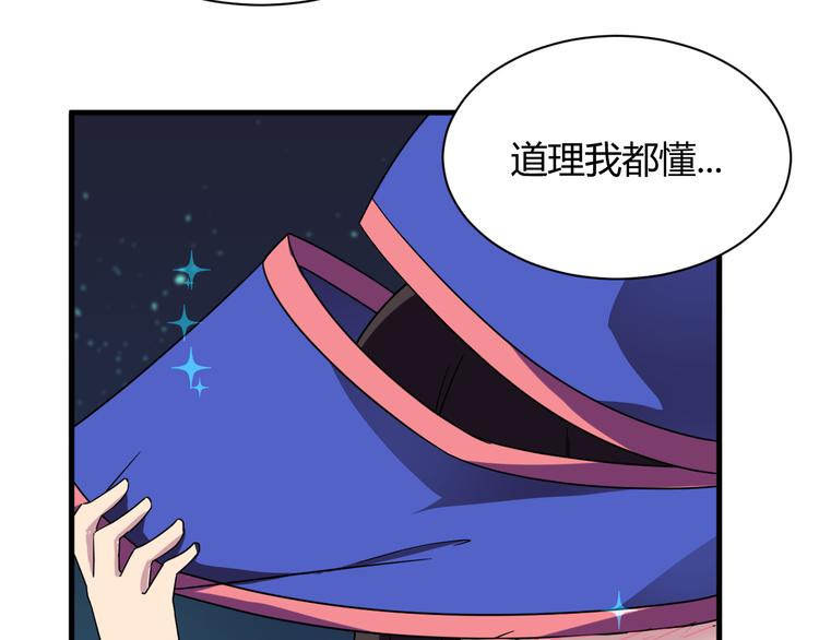 第28话  这就是你的衣服？28
