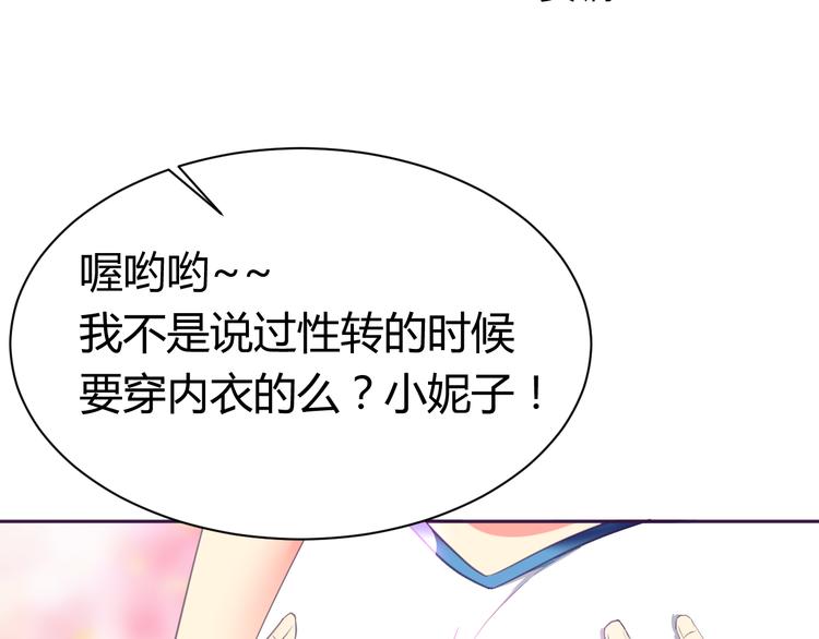 第5话 变性的原因！3