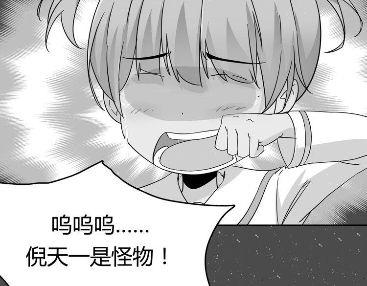 第1话  我的秘密83