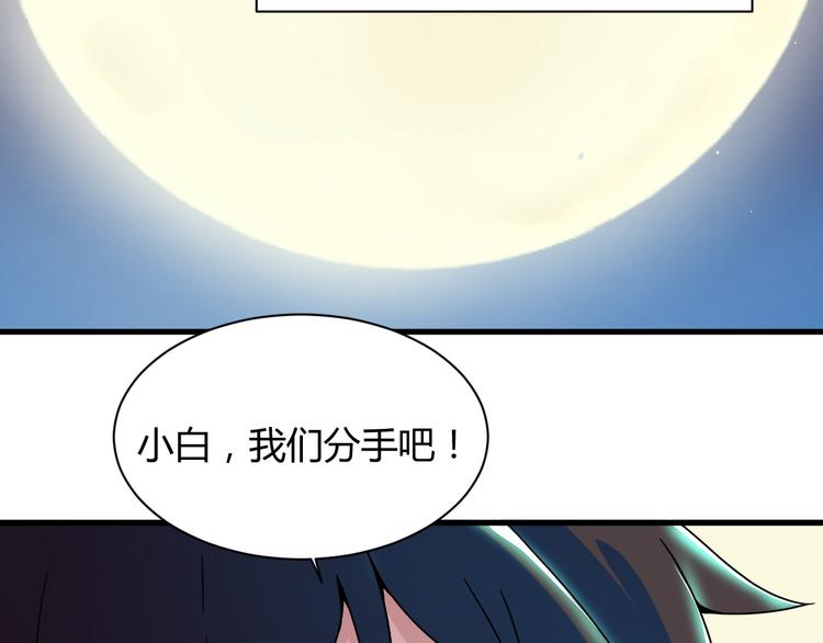 第23话 我们分手吧47
