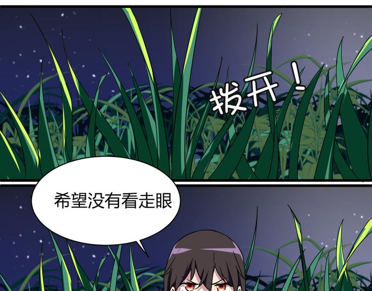 第22话 爷爷怎么在这！25