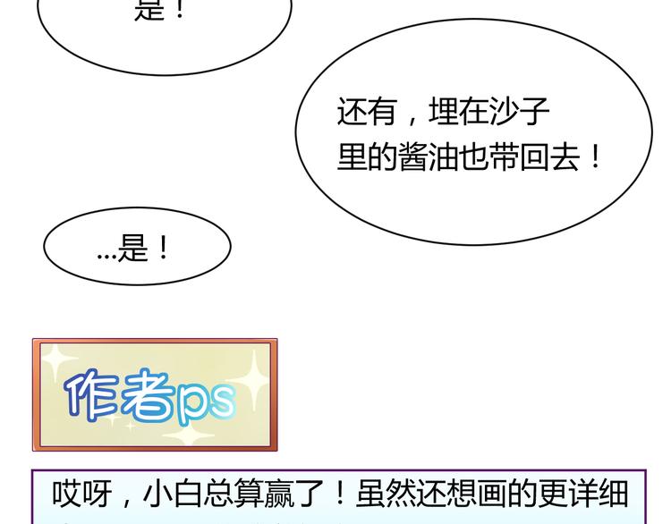 第16话 因为我喜欢天一65