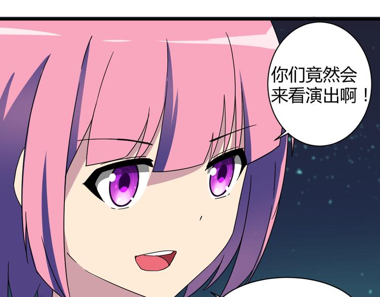 第29话 你离我远一点！5