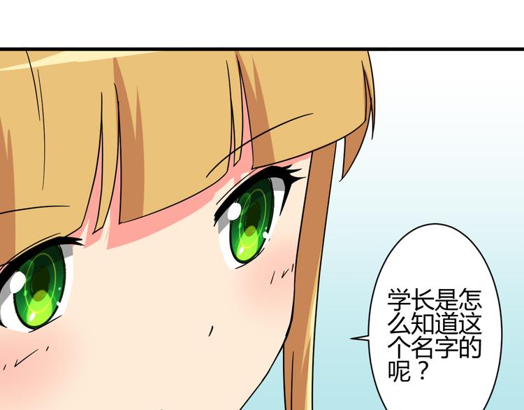 第27话 想起来了！4