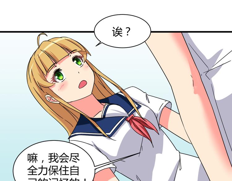 第28话  这就是你的衣服？15
