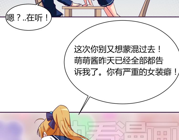 第8话 羞耻治疗15