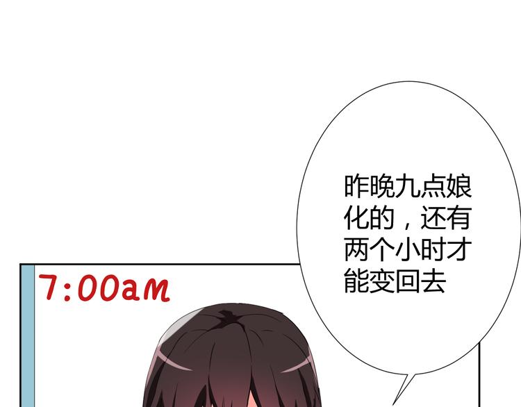 第2话 被发现了？！27