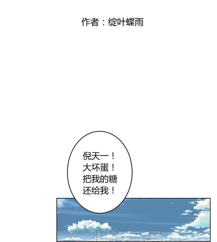 第2话 被发现了？！2