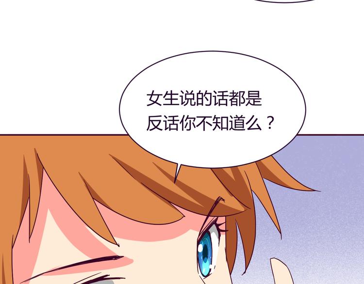 第9话 争执79